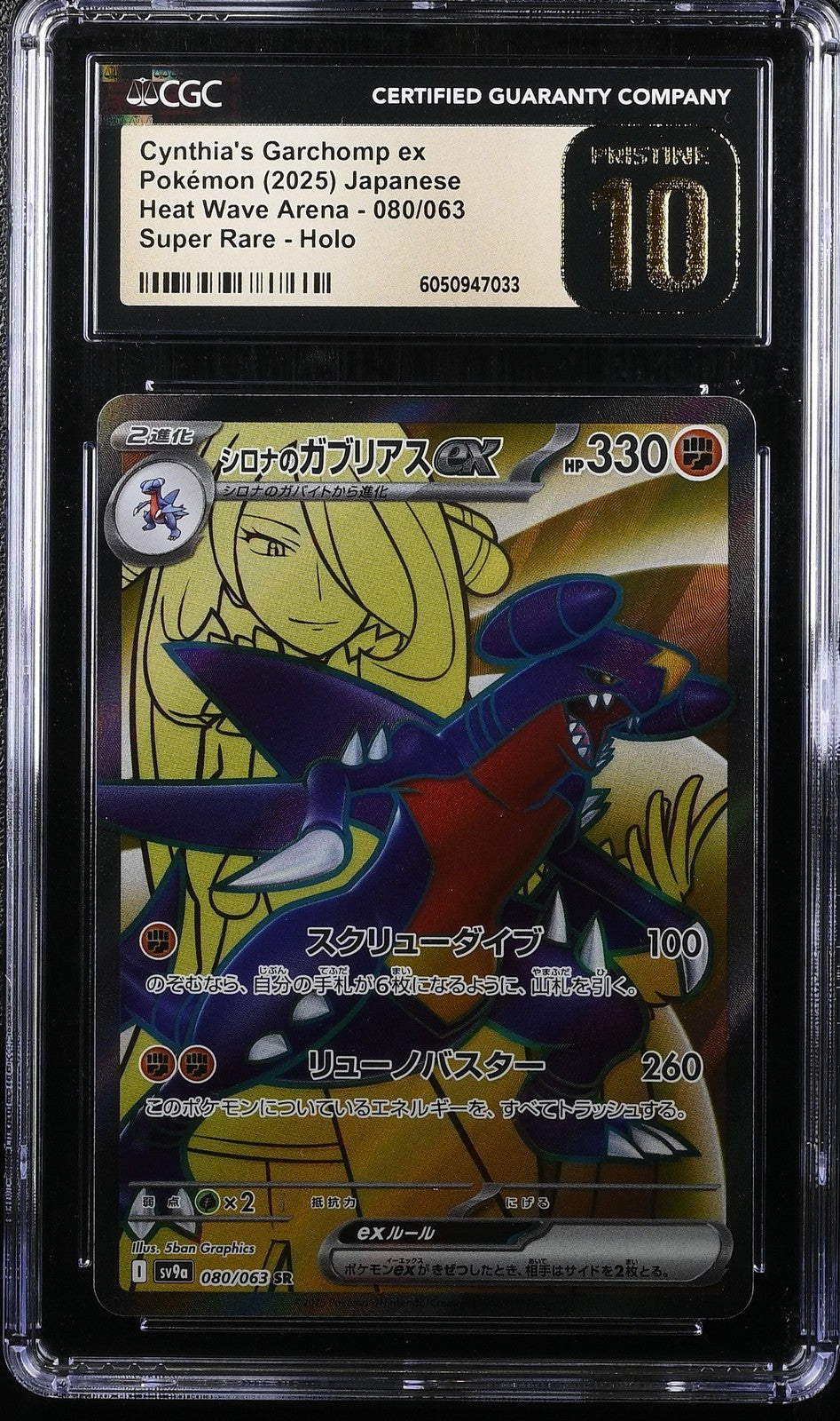 CGC 10 PRISTINE JAPANESE POKEMON 2025 Cynthia's Garchomp ex 080/063 SV9a