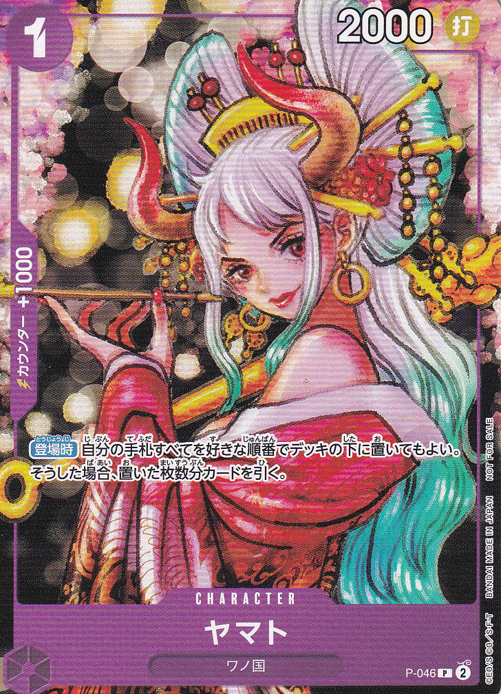 Japanese One Piece Card Yamato P-046 ONE PIECE Magazine Vol 17 NM