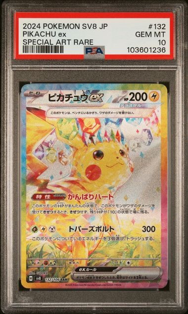 PSA 10 GEM MINT Japanese Pokemon Card 2024 PIKACHU EX 132/106 Super Electric SV8