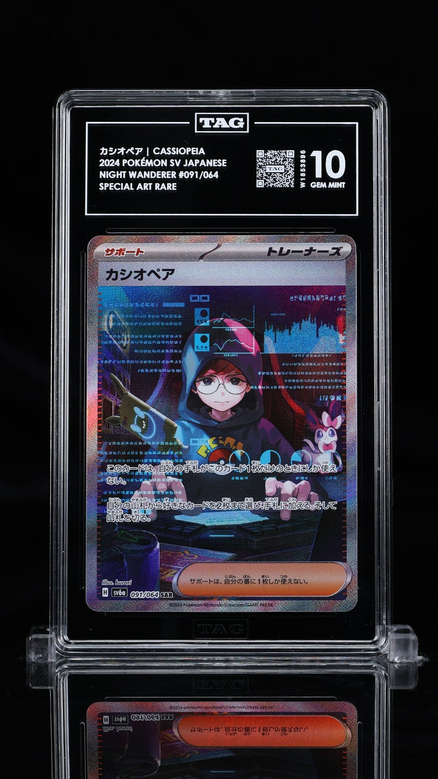 TAG 10 GEM MINT JAPANESE POKEMON 2024 Cassiopeia 091/064 SPECIAL ART RARE SV6a