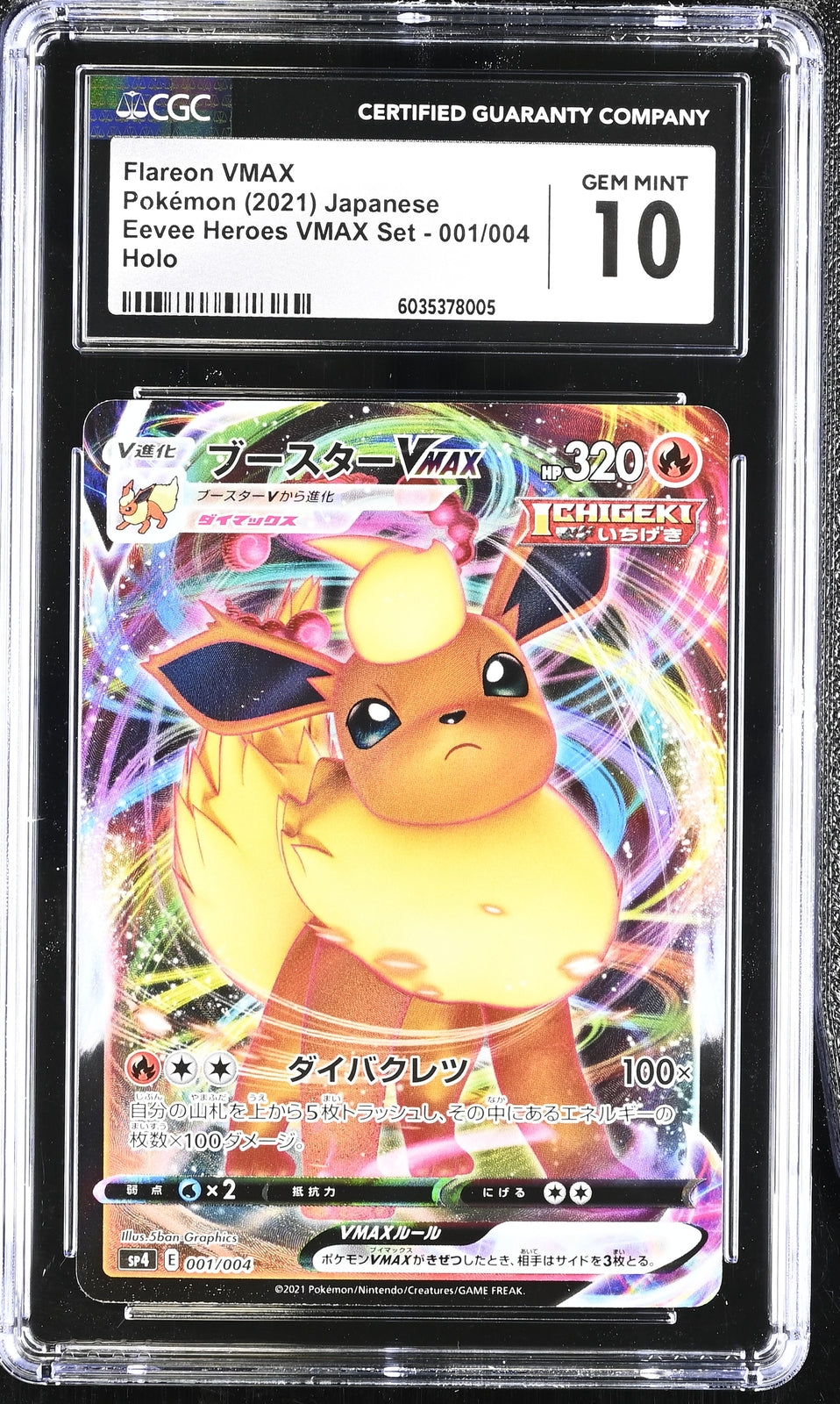 CGC 10 GEM MINT Japanese Pokemon 2021 Flareon VMAX 001/004 Japanese VMAX SP4