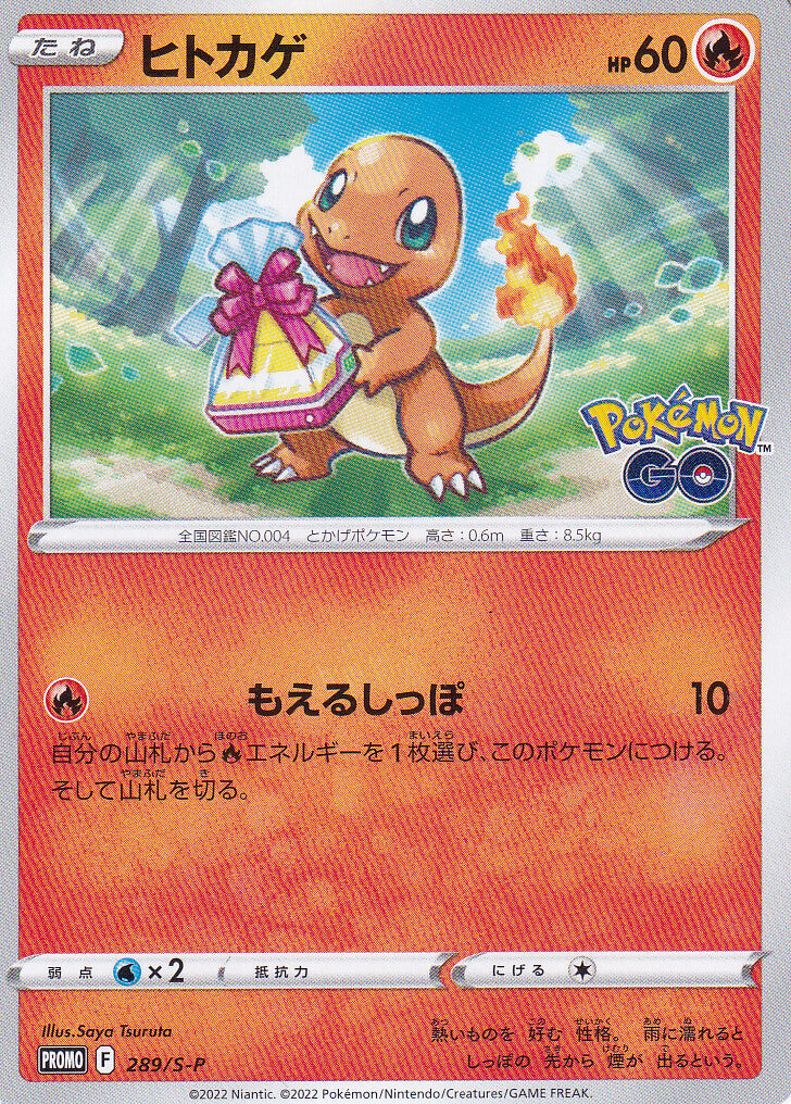 Japanese Pokemon CARD Charmander 289/S-P Sword & Shield Promos