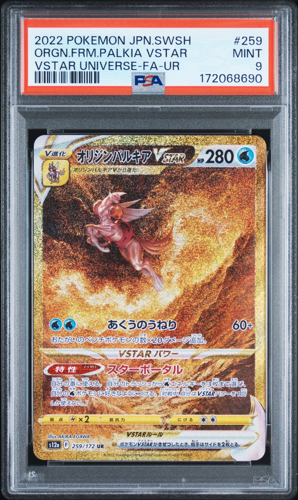 PSA 9 MINT JAPANESE POKEMON 2022 Origin Forme Palkia VSTAR 259/172 S12a