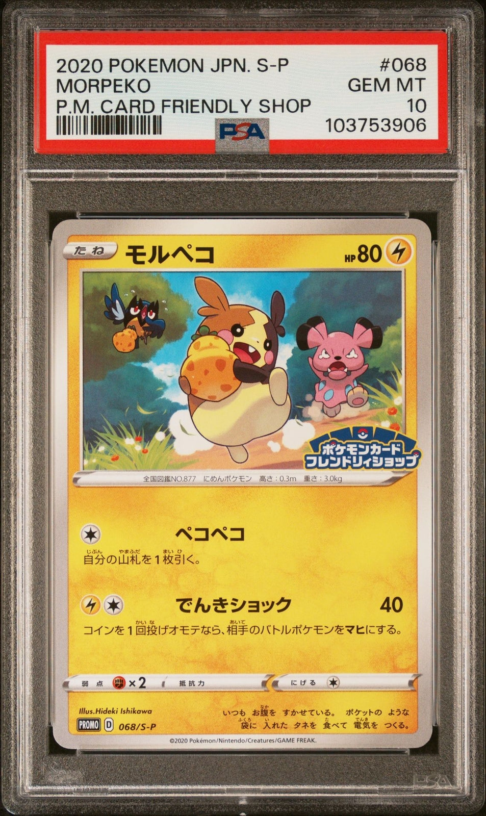PSA 10 GEM MINT Japanese Pokemon 2020 Morpeko 068/S-P Sword & Shield PROMO