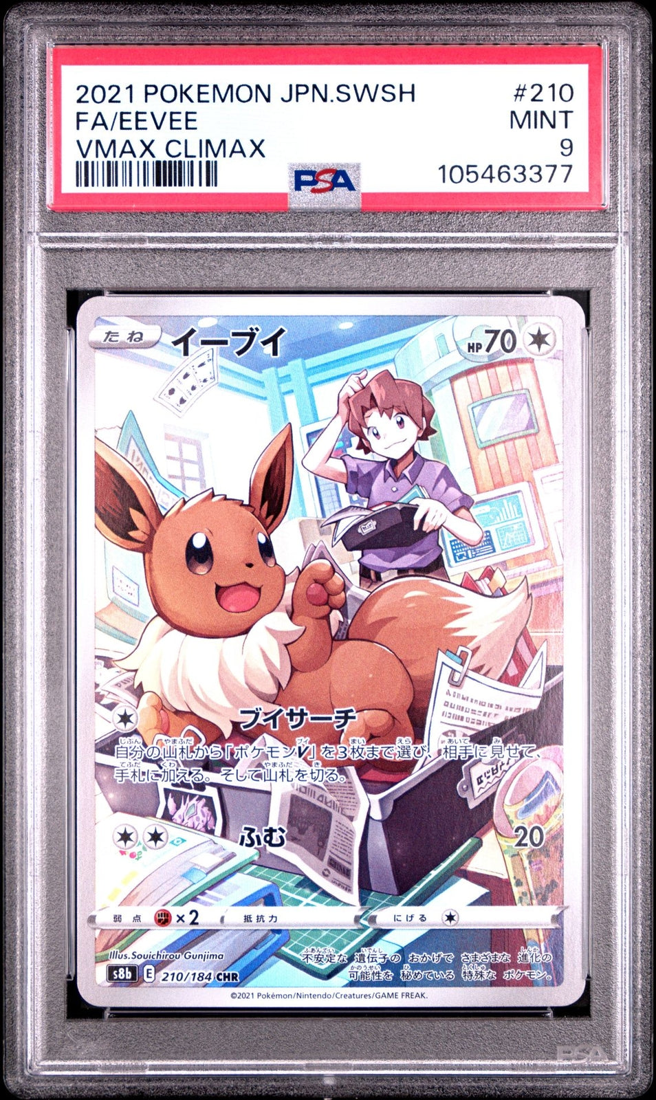 PSA 9 MINT JAPANESE POKEMON 2021 EEVEE 210/184 VMAX CLIMAX S8b