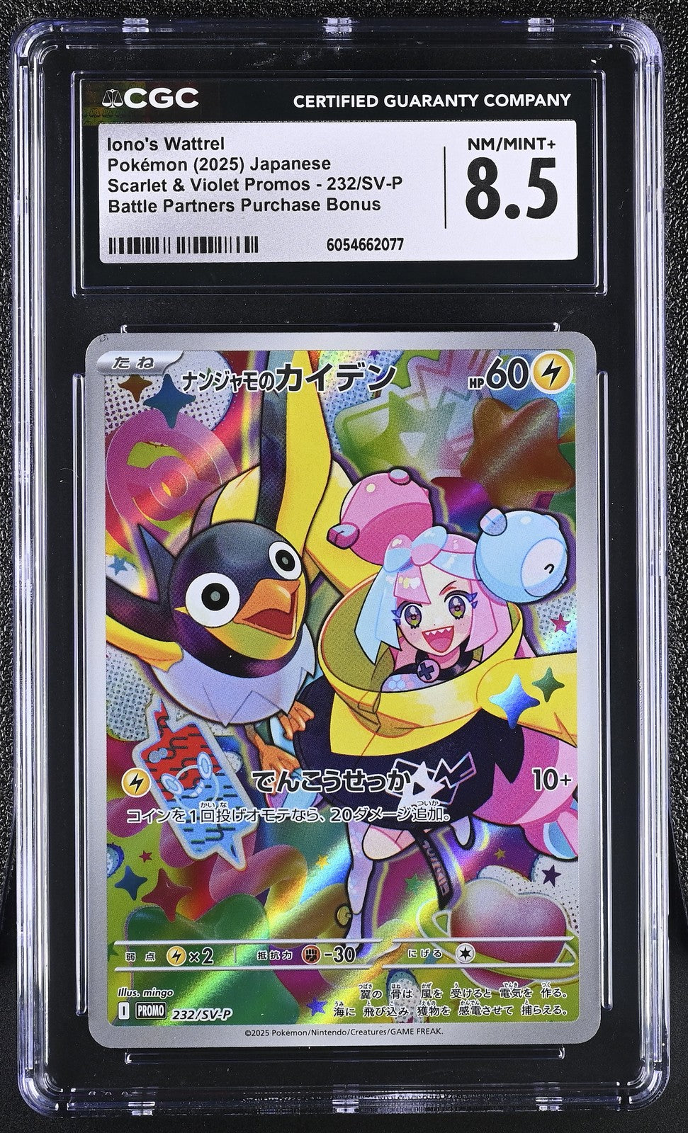 CGC 8.5 NM/MINT+ Japanese Pokemon 2025 Iono's 232/SV-P Promotional PROMO