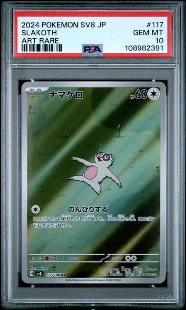 PSA 10 GEM MINT Japanese Pokemon 2024 SLAKOTH 117/106 Super Electric Breaker SV8