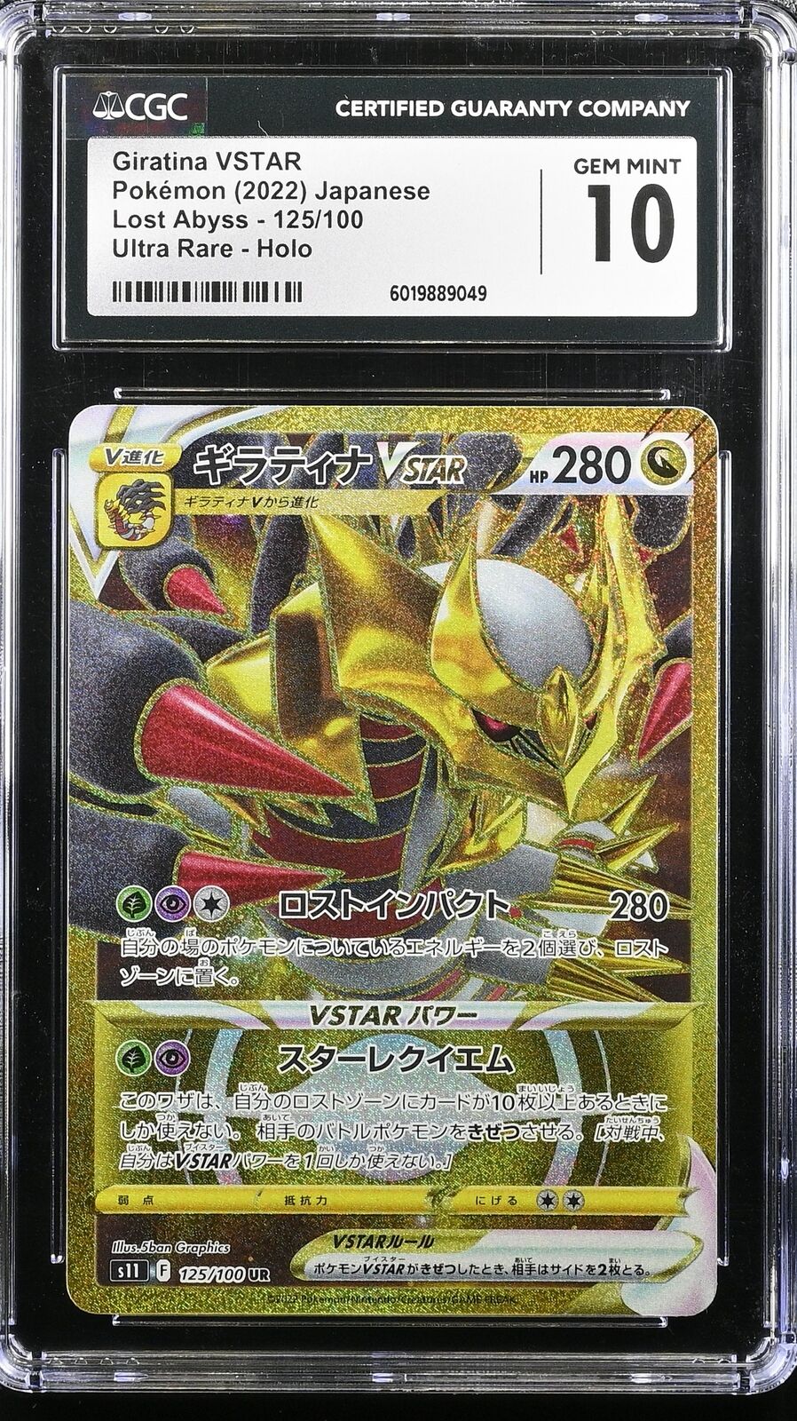 CGC 10 GEM MINT Japanese Pokemon 2022 Giratina VSTAR 125/100 Lost Abyss S11