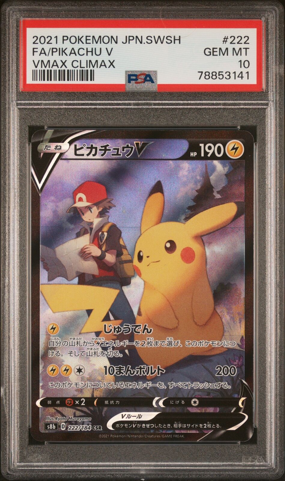 PSA 10 GEM MINT JAPANESE POKEMON 2021 PIKACHU V 222/184 VMAX CLIMAX S8b