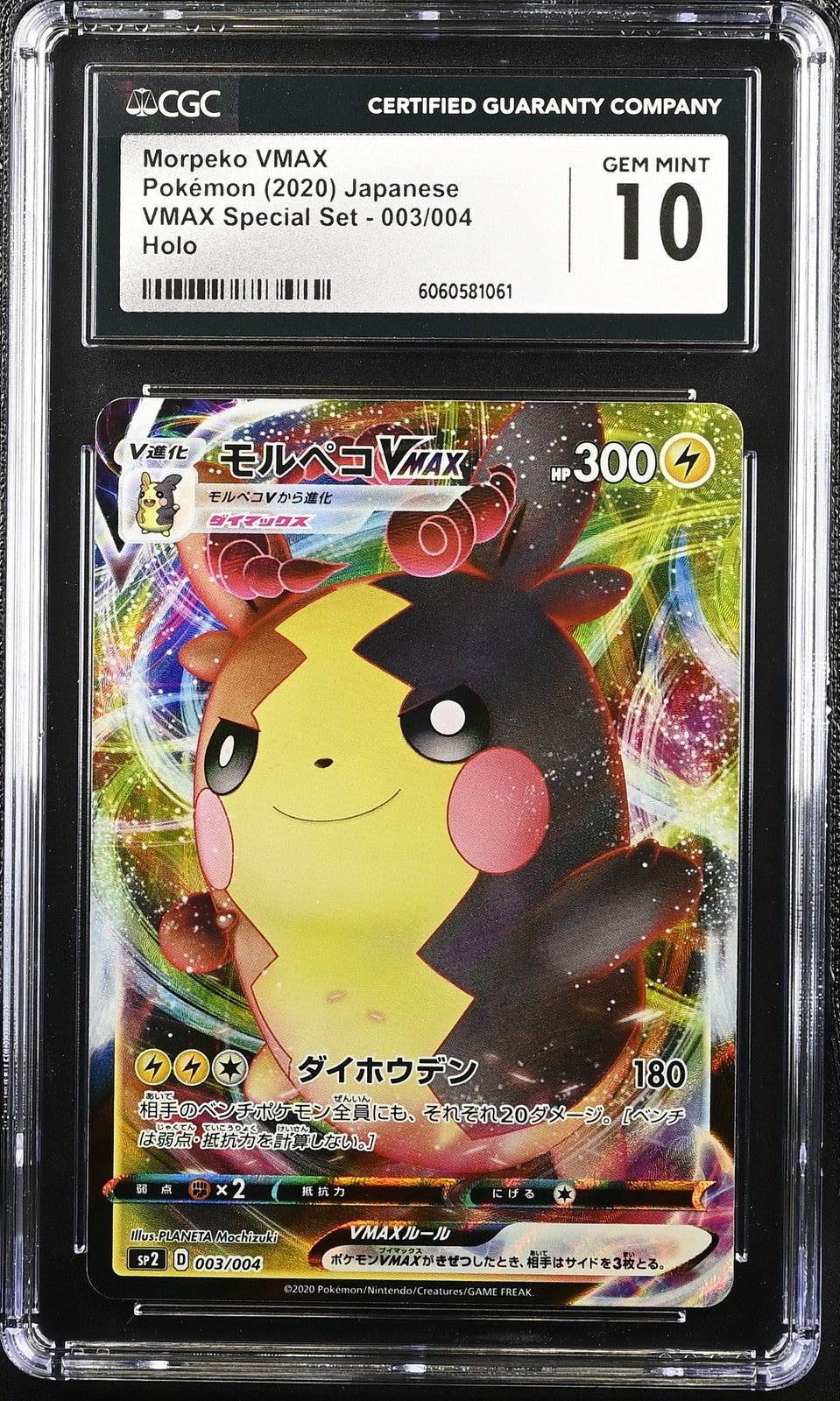 CGC 10 GEM MINT JAPANESE POKEMON 2020 MORPEKO VMAX 003/004 SPECIAL  SP2