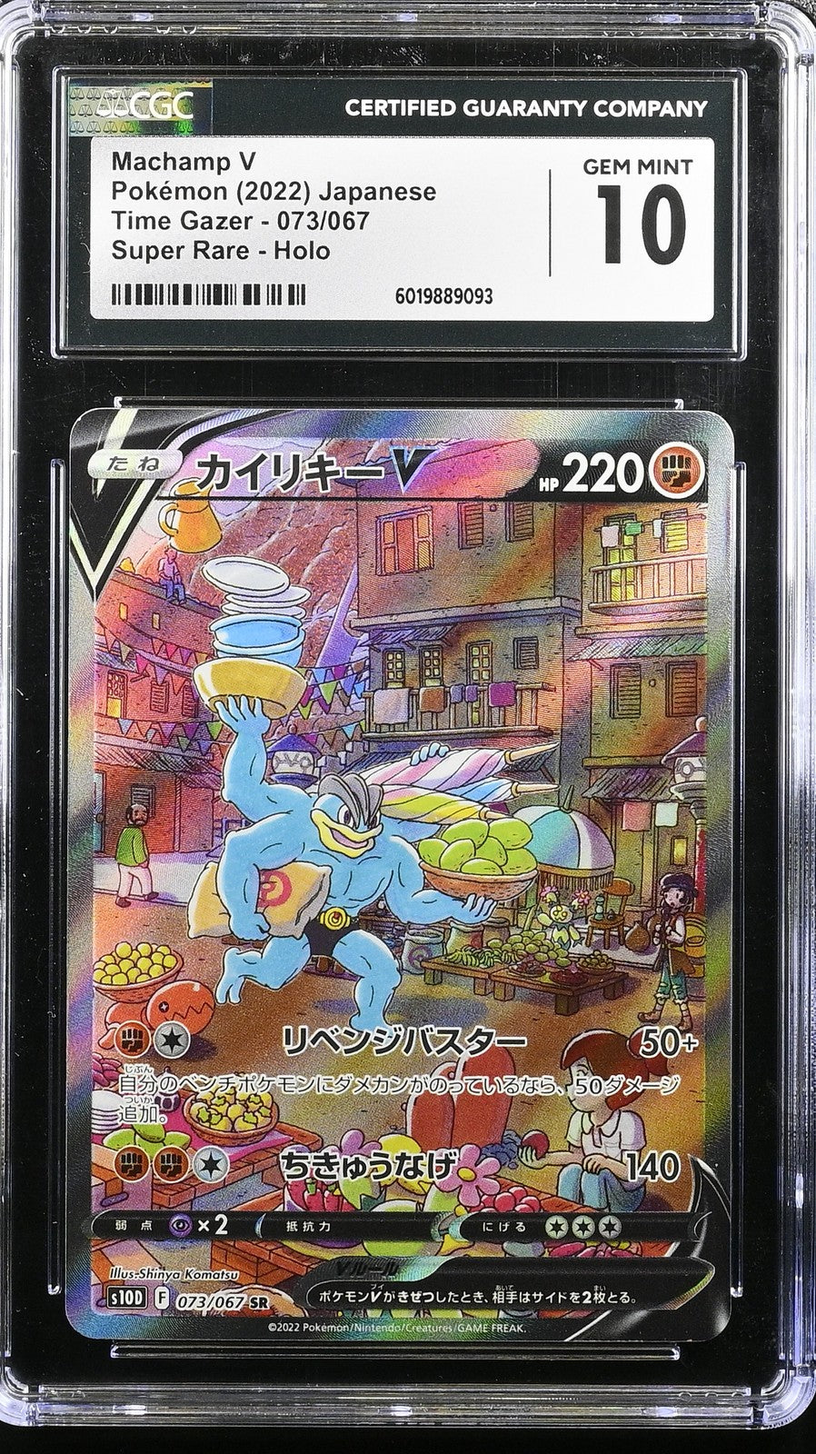 CGC 10 GEM MINT JAPANESE POKEMON 2022 MACHAMP V 073/067 TIME GAZER S10D