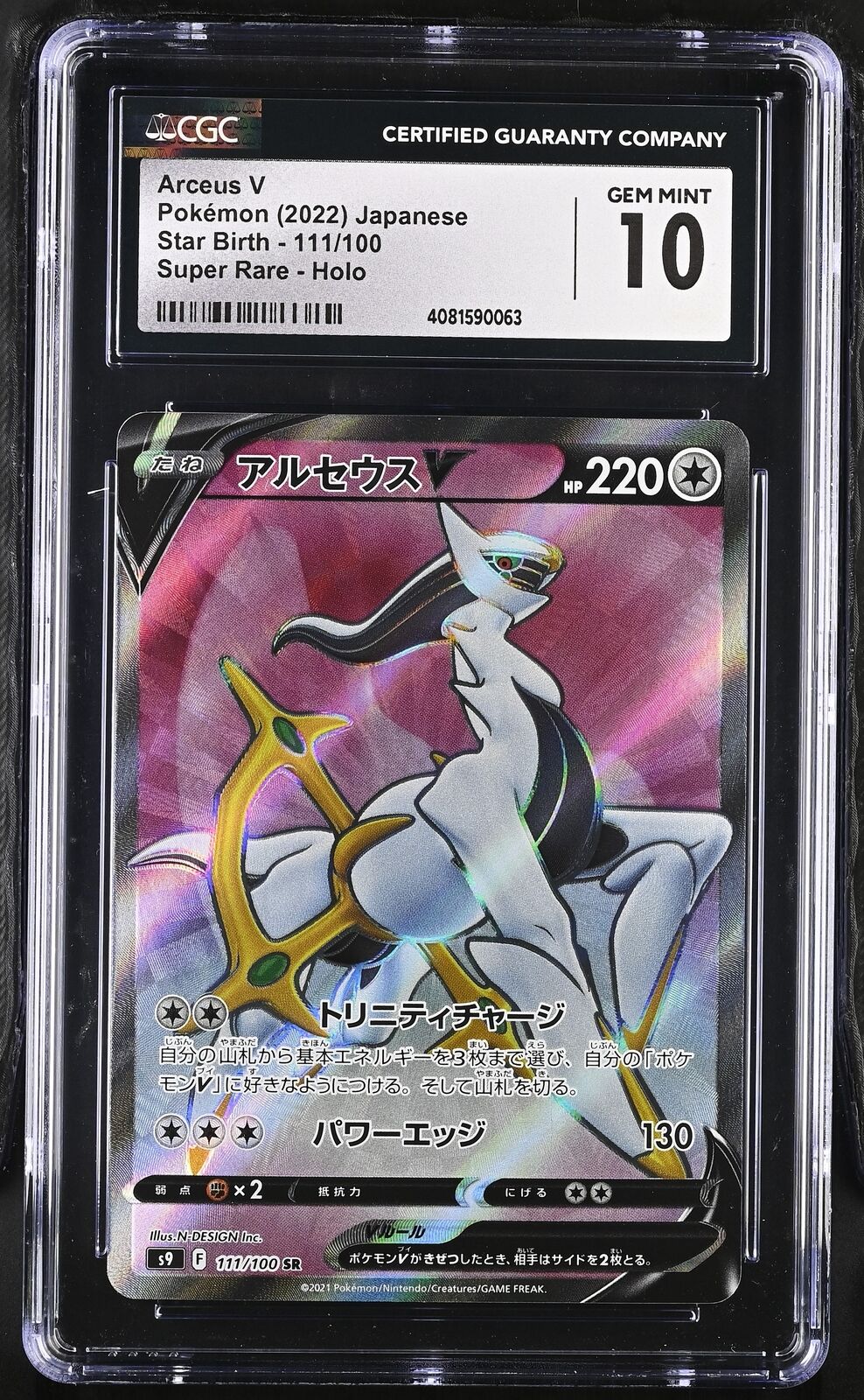 CGC 10 GEM MINT JAPANESE POKEMON 2022 ARCEUS V 111/100 STAR BIRTH S9