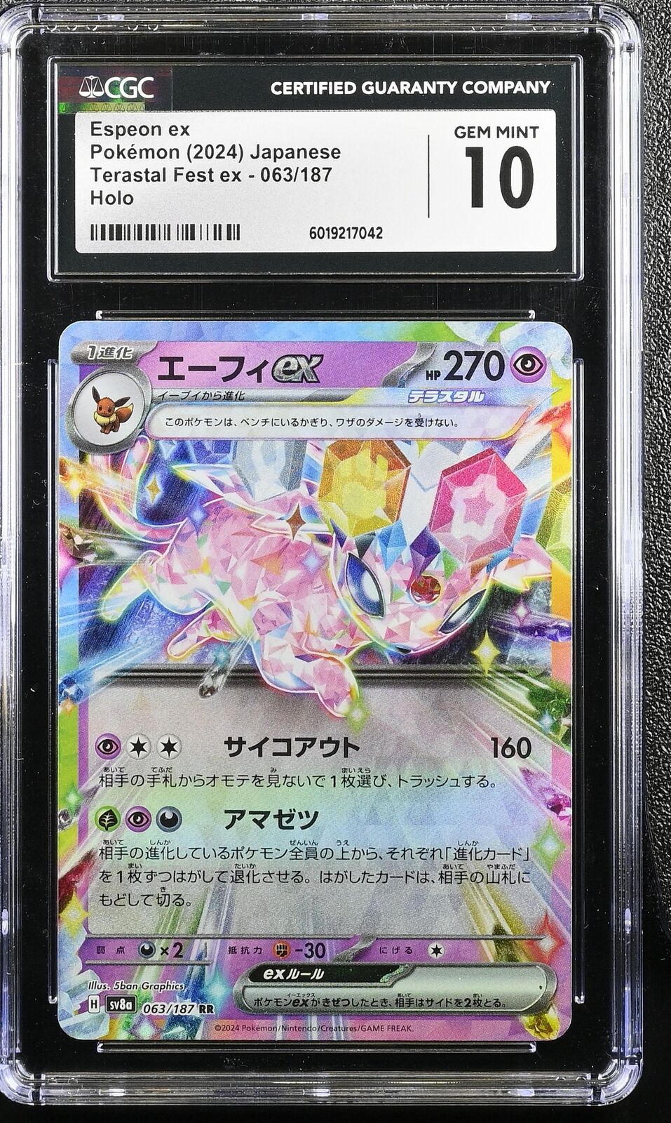 CGC 10 GEM MINT JAPANESE POKEMON CARD Espeon EX 063/187 Terrastal Festival SV8a