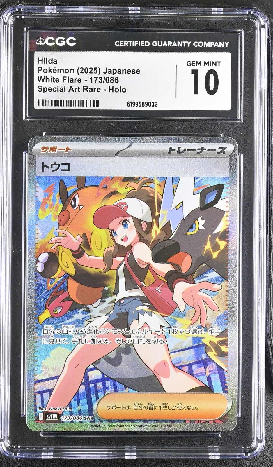 CGC 10 GEM MINT JAPANESE POKEMON 2025 Hilda 173/086 Scarlet & Violet White SV11W