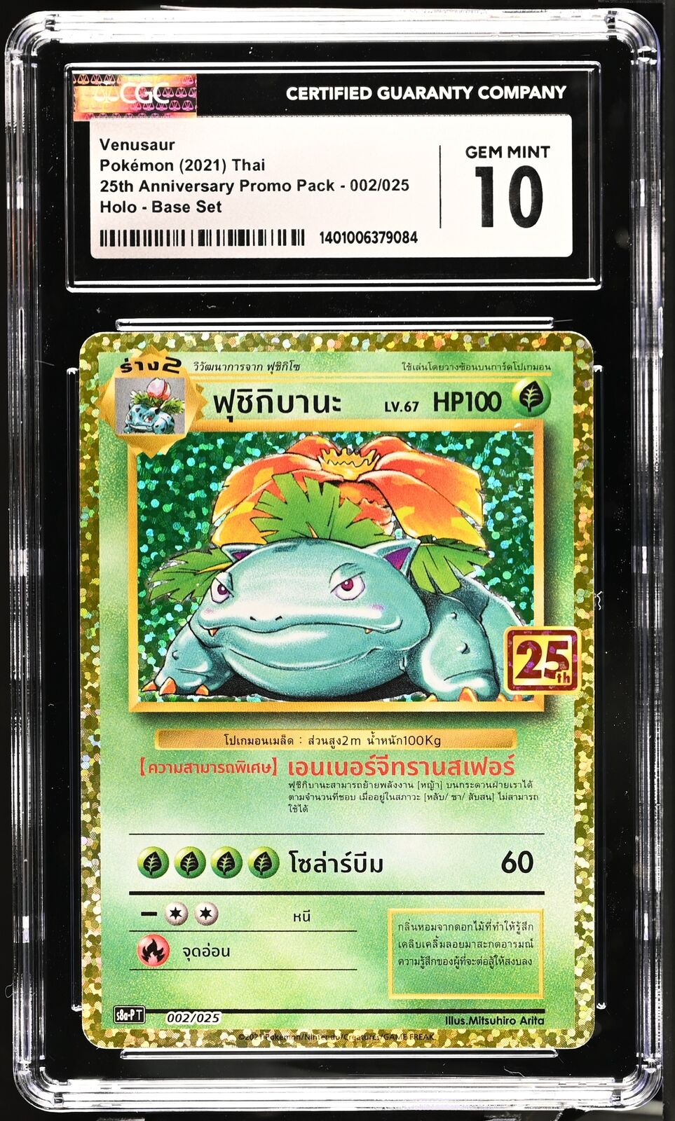 CGC 10 GEM MINT THAI LANGUAGE POKEMON 2021 Venusaur 002/025 25th Anniver S8aP T