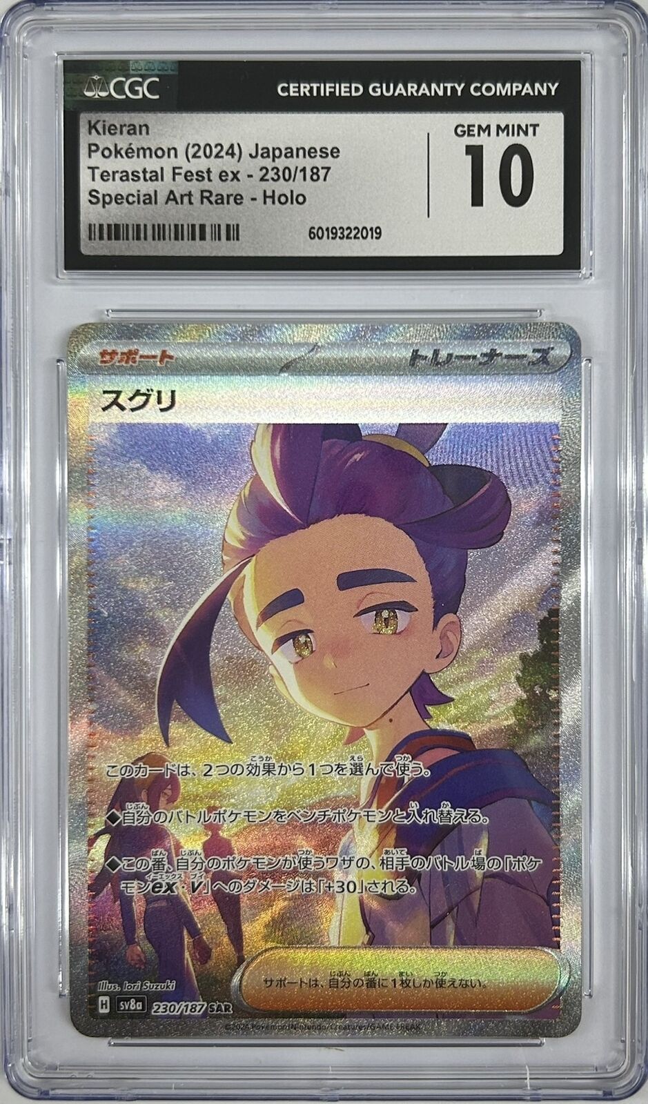 CGC 10 GEM MINT JAPANESE POKEMON 2024 KIERAN 230/187 TERASTAL FESTIVAL SV8a