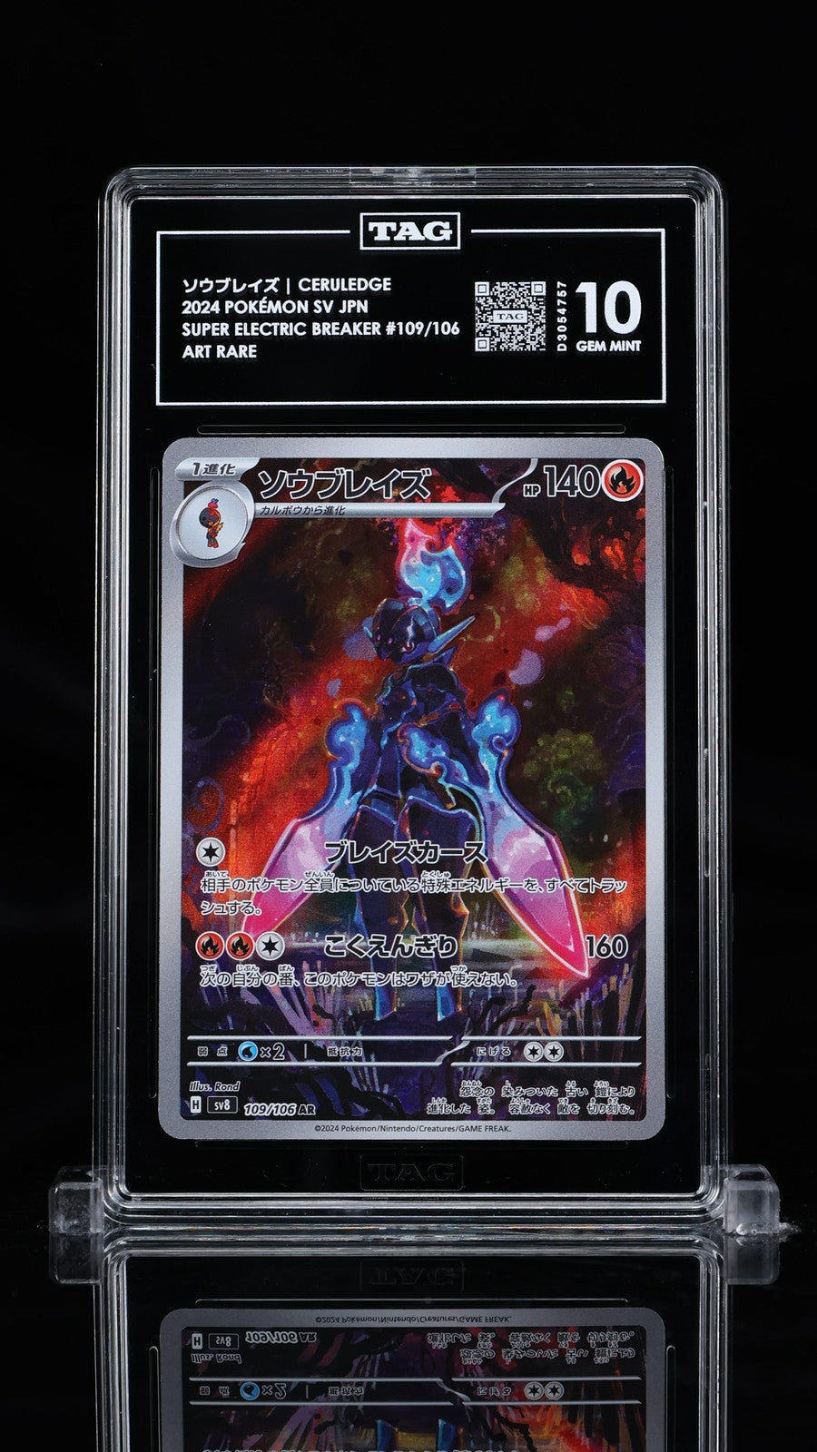 TAG 10 GEM MINT JAPANESE POKEMON 2024 CERULEDGE 109/106 AR SV8