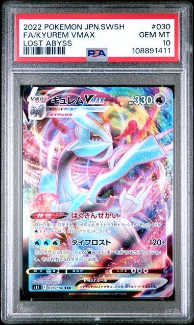 PSA 10 GEM MINT Japanese Pokemon 2022 Kyurem VMAX 030/100 Lost Abyss S11