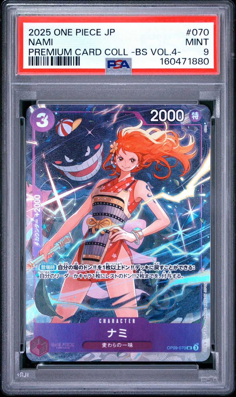 PSA 9 MINT Japanese One Piece 2025 NAMI OP09-070 Era Best Selection vol.4
