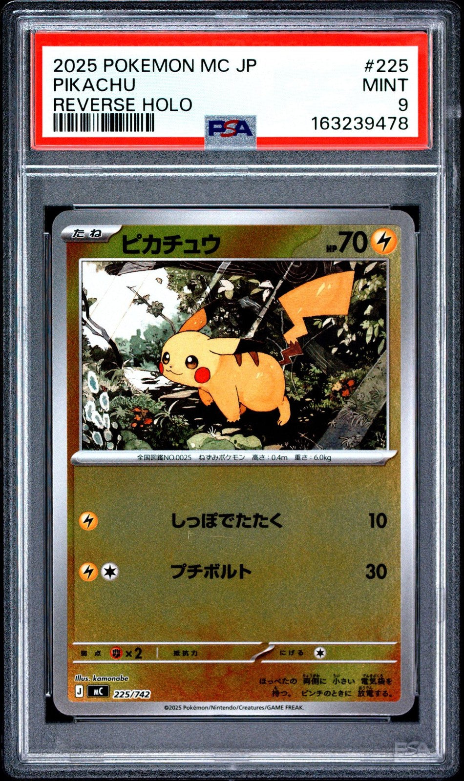 PSA 9 MINT POKEMON JAPANESE 2025 PIKACHU 225/742 Reverse Start Deck MC