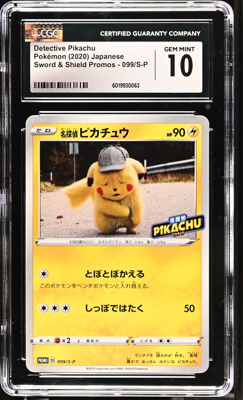 CGC 10 GEM MINT JAPANESE POKEMON 2020 DETECTIVE PIKACHU 099/S-P BROADCAST PROMO