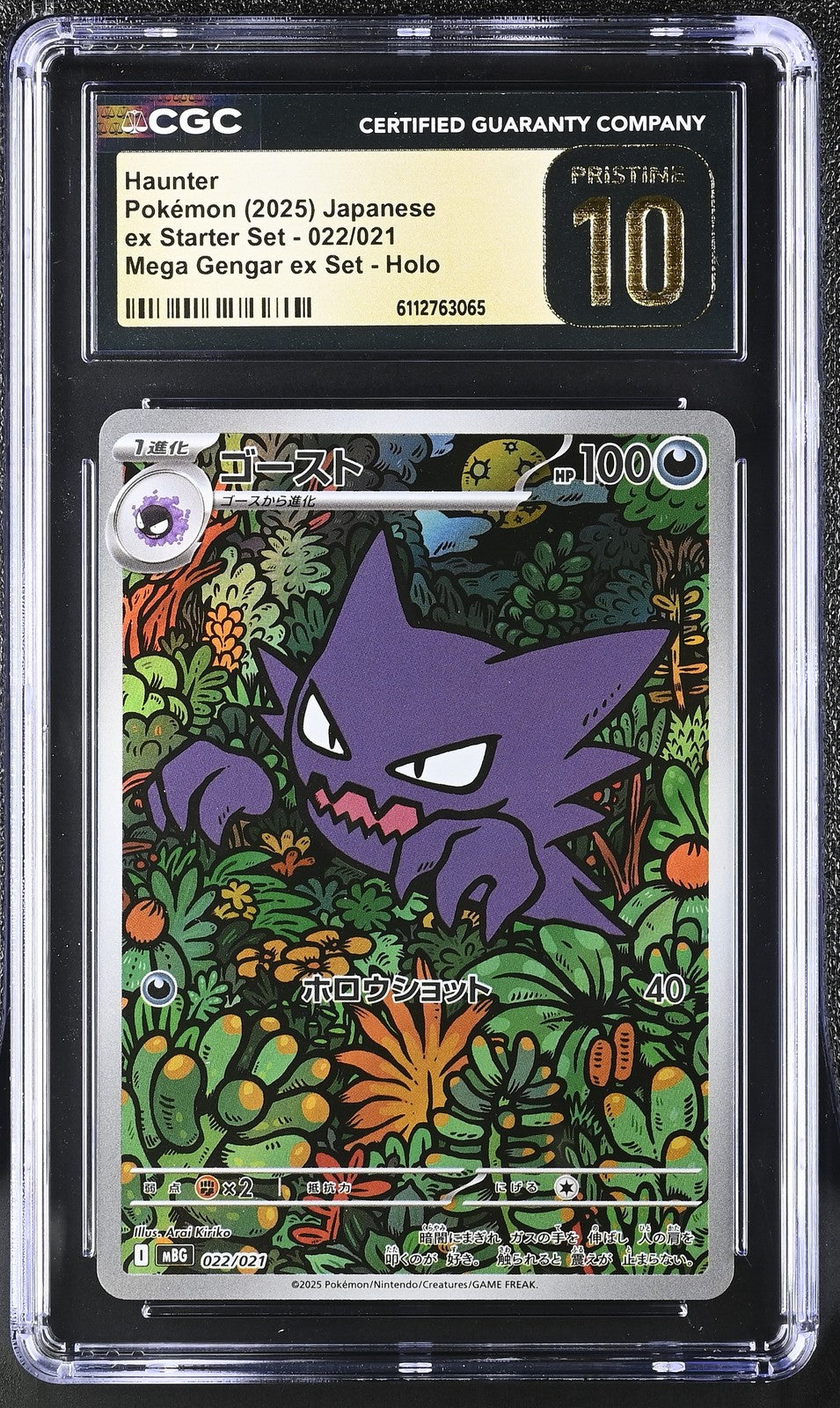 CGC 10 PRISTINE JAPANESE POKEMON 2025 Haunter 022/021 Mega Gengar ex MBG
