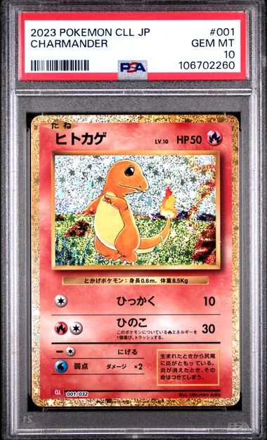PSA 10 GEM MINT JAPANESE POKEMON 2023 CHARMANDER 001/032 HO-OH ex DECK CLL