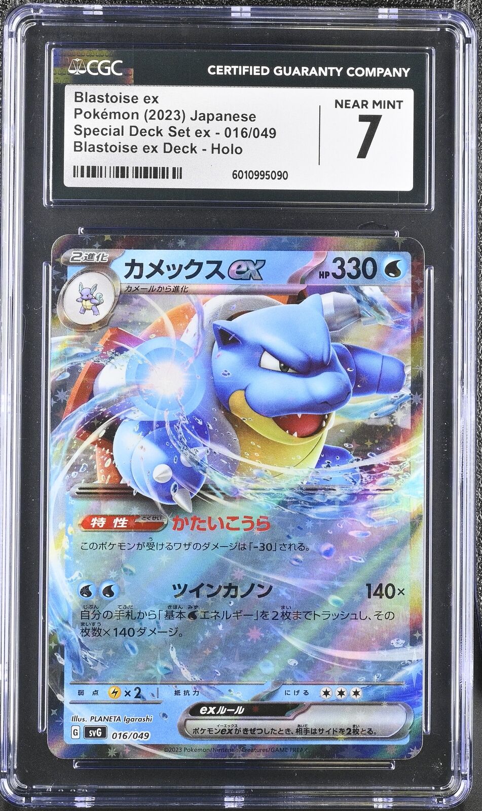 CGC 7 NEAR MINT Japanese Pokemon 2023 Blastoise ex 016/049 Set ex SVG