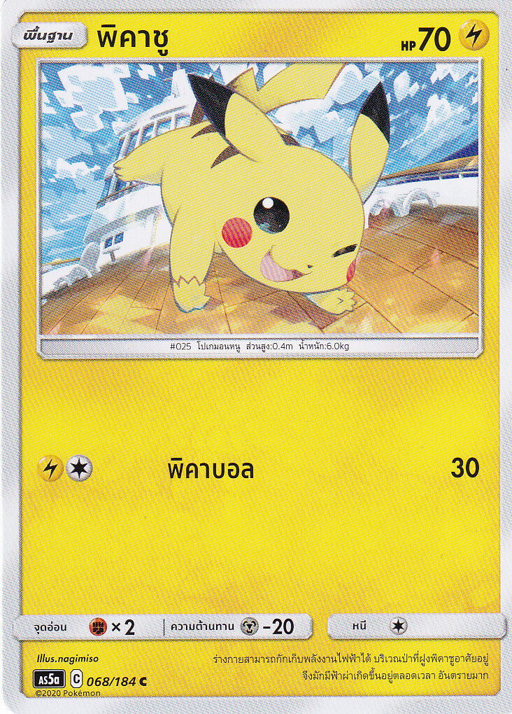 THAI language Pokemon Card Pikachu 068/184 AS5a