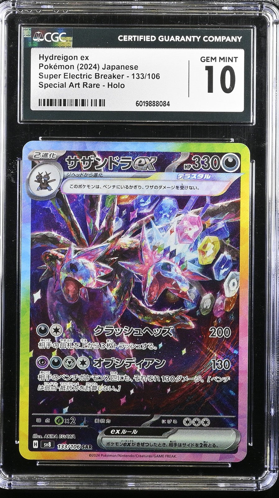CGC 10 GEM MINT Japanese Pokemon 2024 Hydreigon e 133/106 Super Breaker SV8