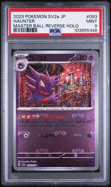 PSA 9 MINT JAPANESE POKEMON 2023 HAUNTER 093/165 MASTER BALL 151 SV2a