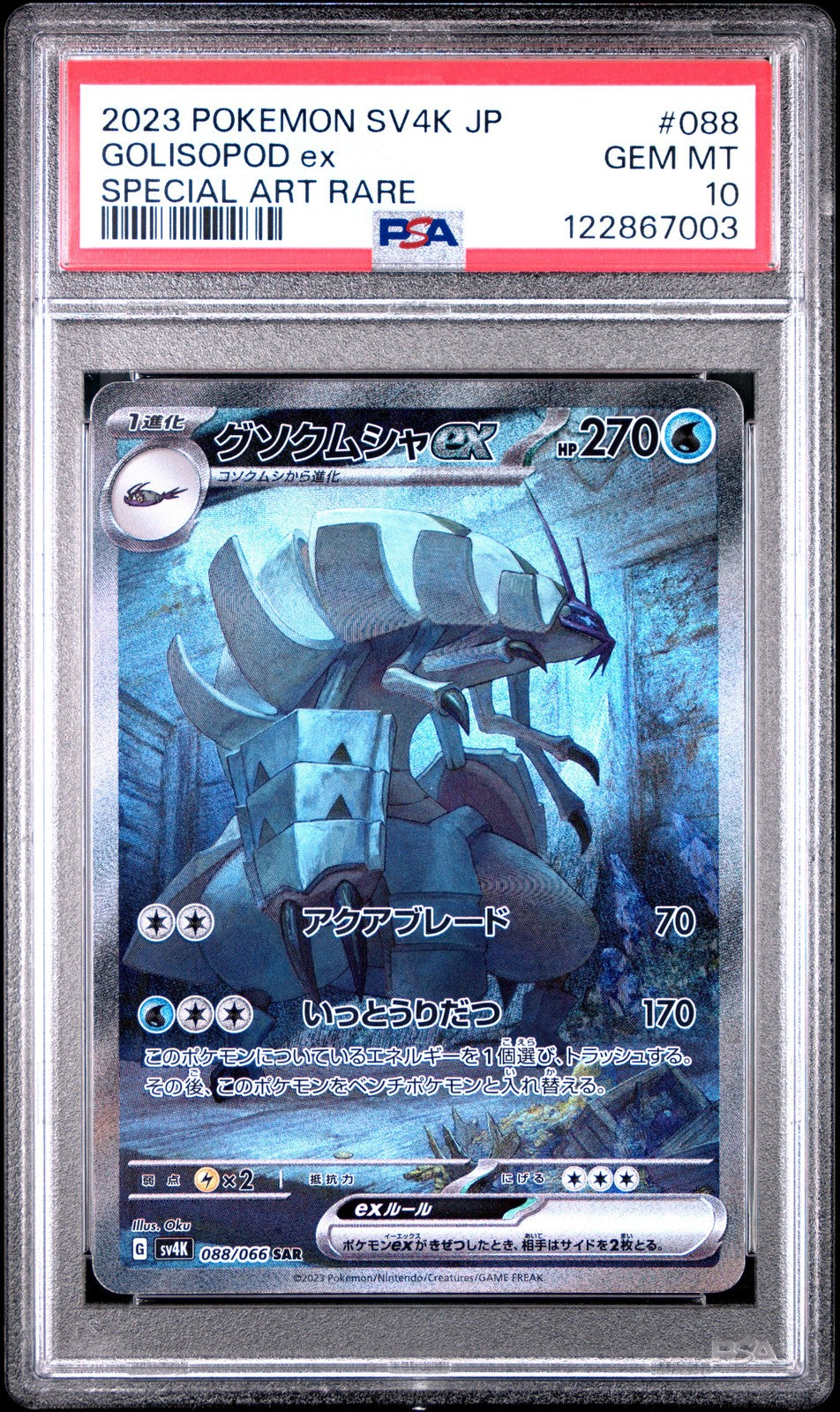 PSA 10 GEM MINT JAPANESE POKEMON 2023 GOLISOPOD ex 088/066 ANCIENT ROAR SV4K