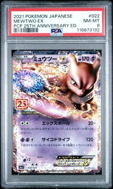 PSA 8 NM MT JAPANESE POKEMON 2021 MEWTWO EX 022/025 25th S8aP
