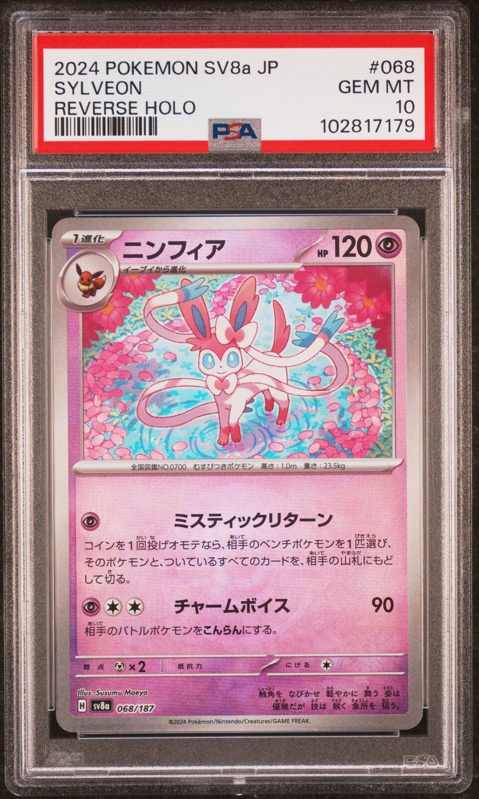 PSA 10 GEM MINT JAPANESE POKEMON 2024 SYLVEON EX 068/187 POKE BALL REVERSE SV8a
