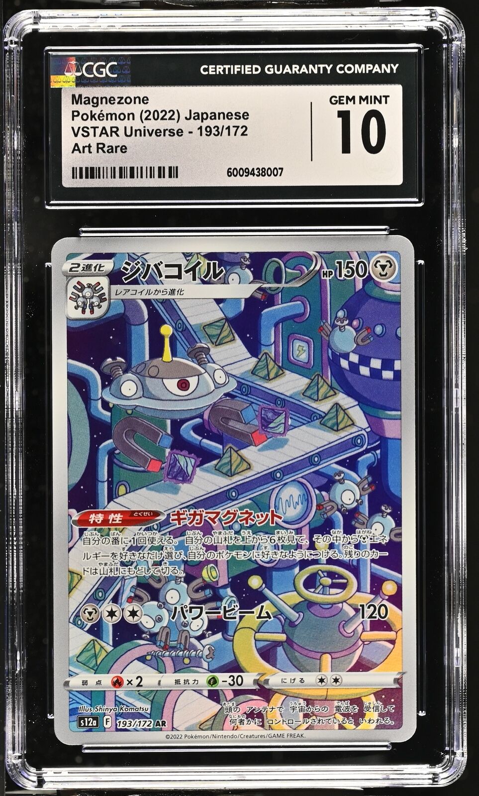CGC 10 GEM MINT Japanese Pokémon 2022 Magnezone 193/172 S12a Art Rare