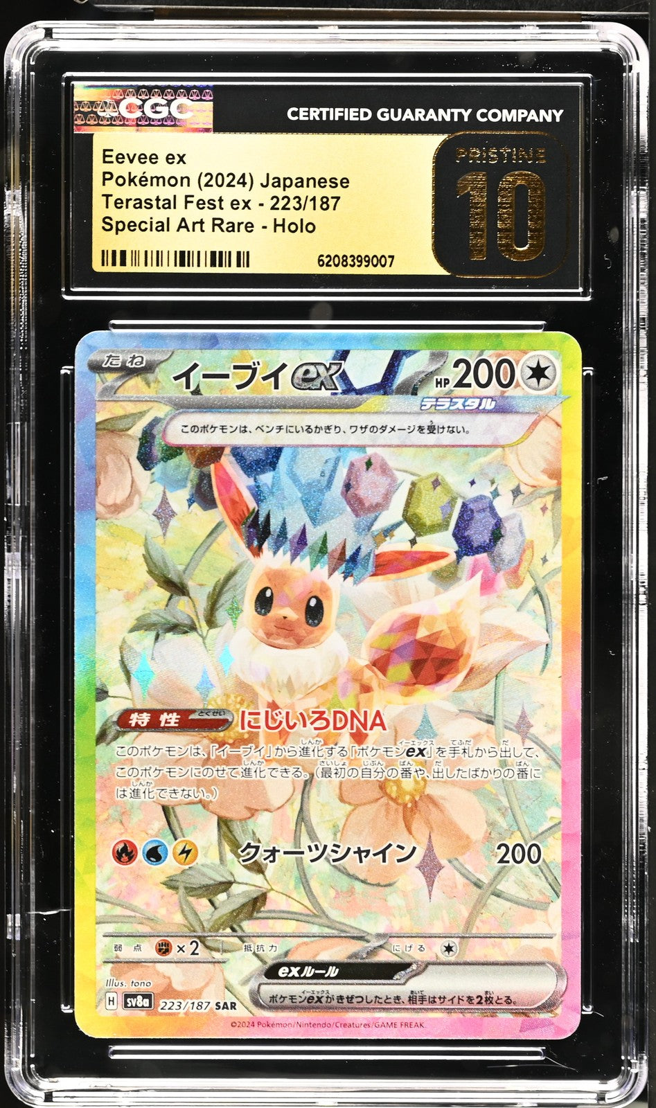 CGC 10 PRISTINE JAPANESE POKEMON 2024 EEVEE ex 223/187 Terastal Fest SV8a