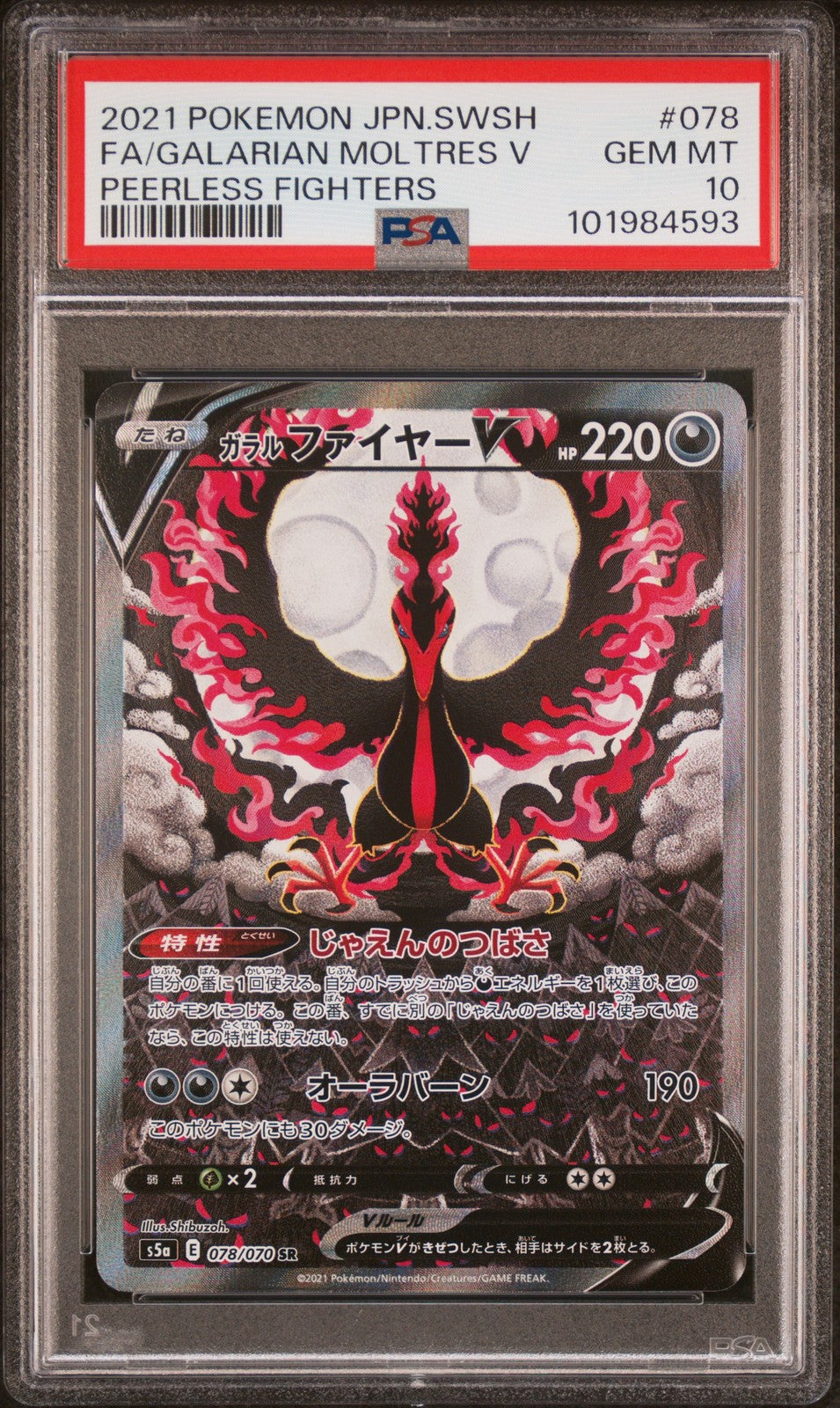 PSA 10 GEM MINT Japanese Pokemon 2021 GALARIAN MOLTRES V 078/070 PEERLESS S5a