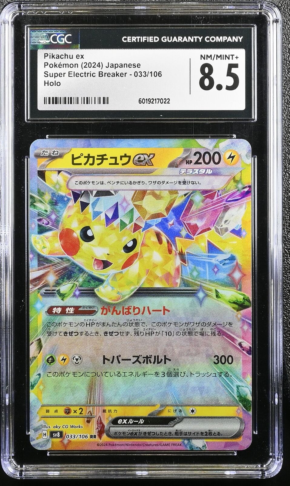 CGC 8.5 NM/MINT+ Japanese Pokemon Card 2024 Pikachu Ex 033/106 Electric SV8