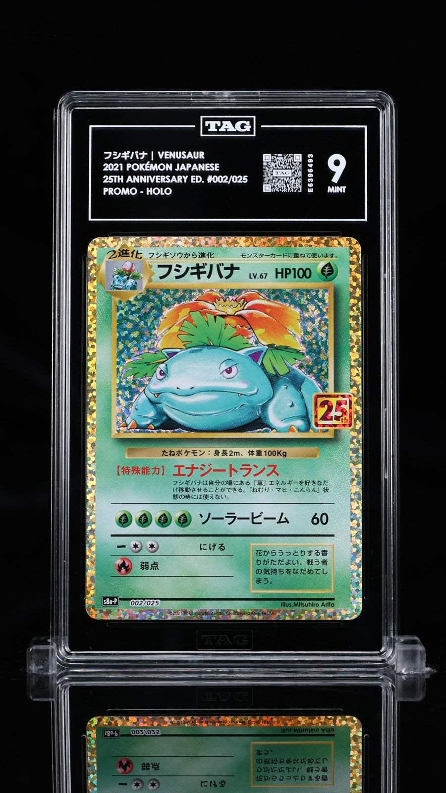 TAG 9 MINT JAPANESE POKEMON 2021 VENUSAUR-HOLO 002/025 25TH S8a-P