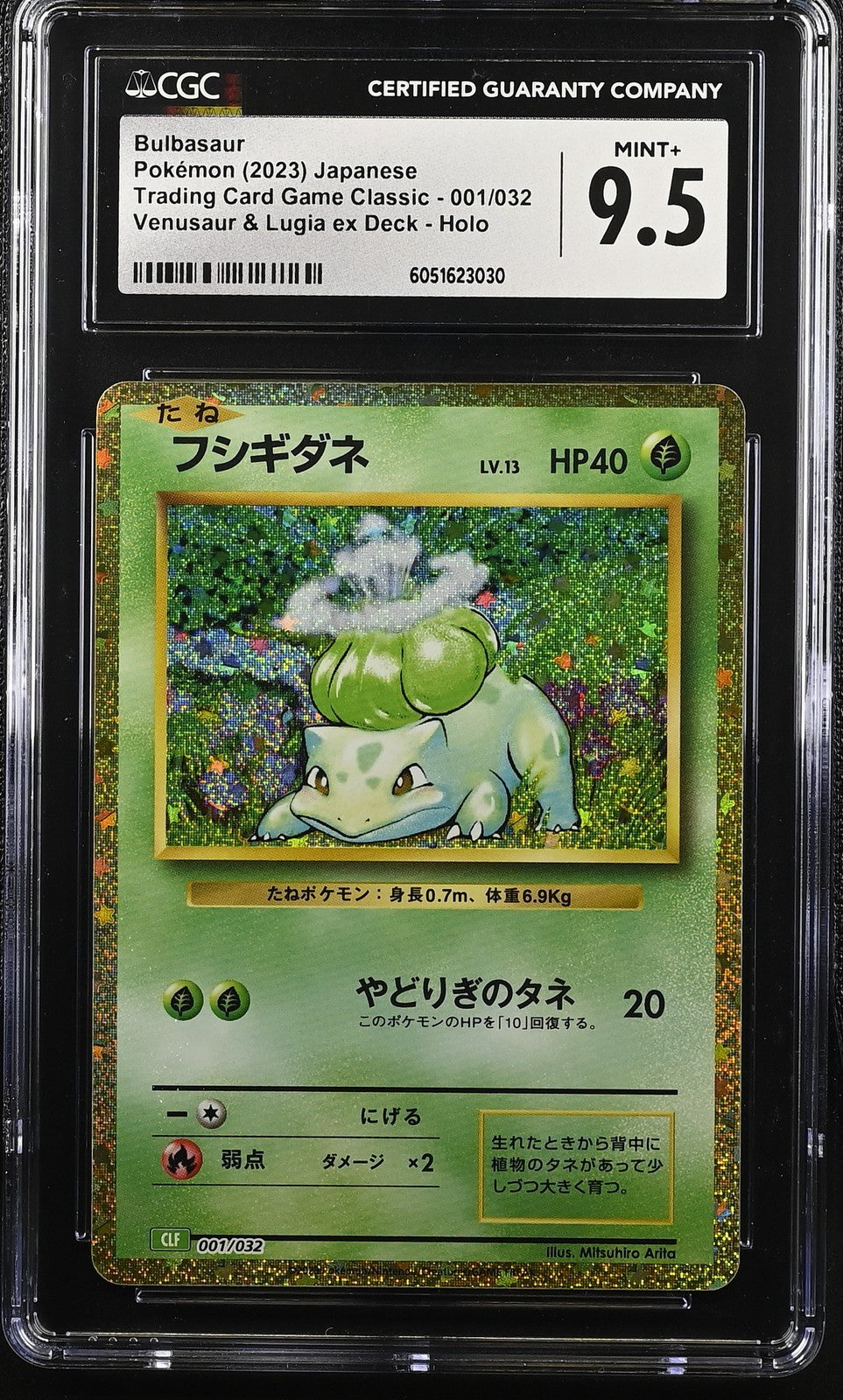 CGC 9.5 MINT+ Japanese Pokemon 2023 BULBASAUR 001/032 LUGIA ex DECK CLF