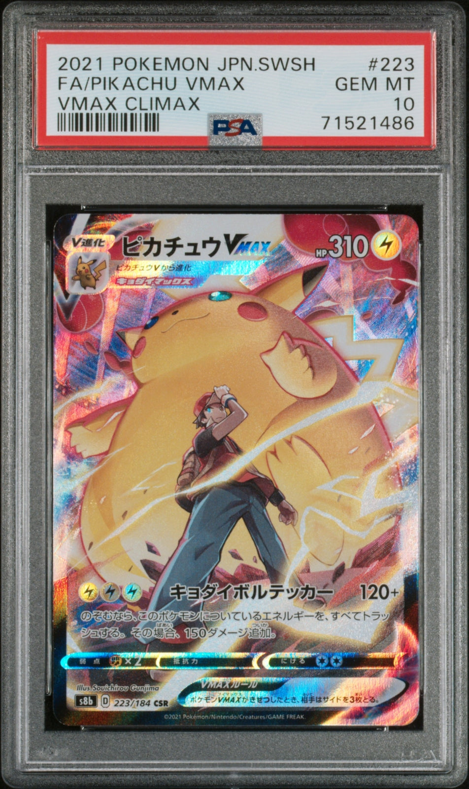 PSA 10 GEM MINT JAPANESE POKEMON 2021 PIKACHU VMAX 223/184 VMAX CLIMAX S8b