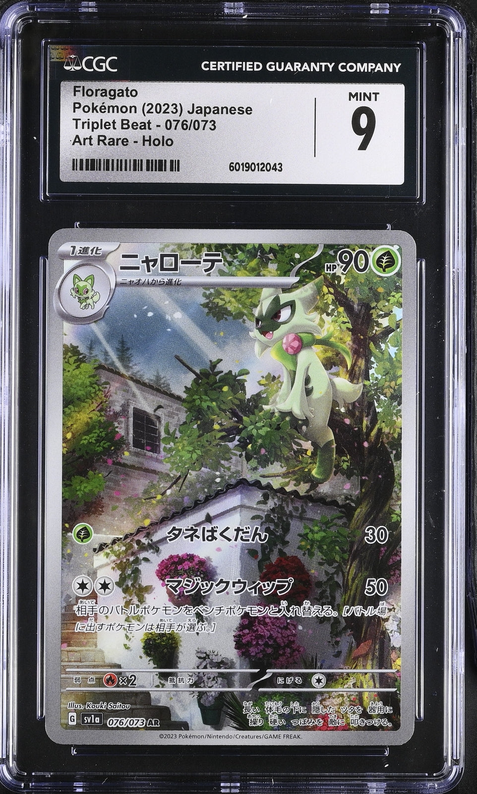 CGC 9 MINT Japanese Pokemon 2023 Floragato 076/073 Triplet Beat SV1a