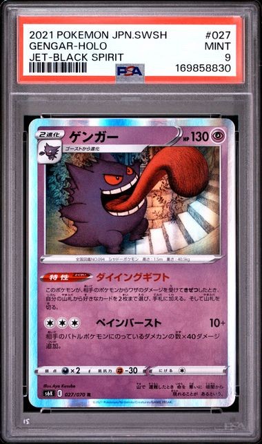 PSA 9 MINT Japanese Pokemon 2021 Gengar 027/070 Jet-Black Spirit S6K