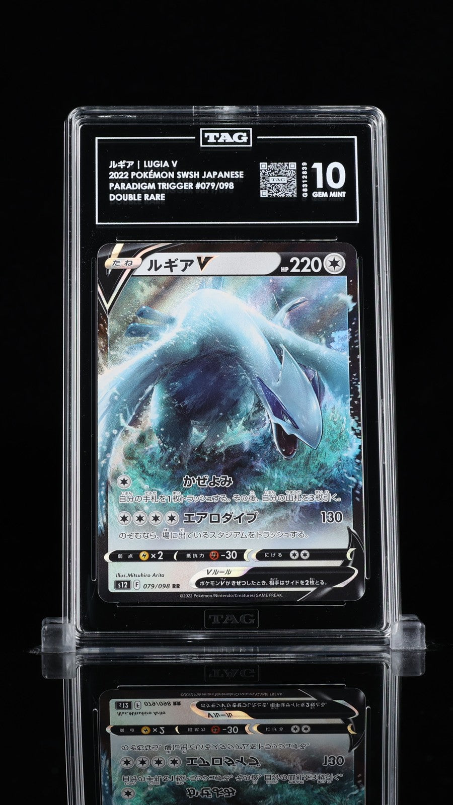 TAG 10 GEM MINT Japanese Pokemon 2022 Lugia V 079/098 Paradigm Trigger S12