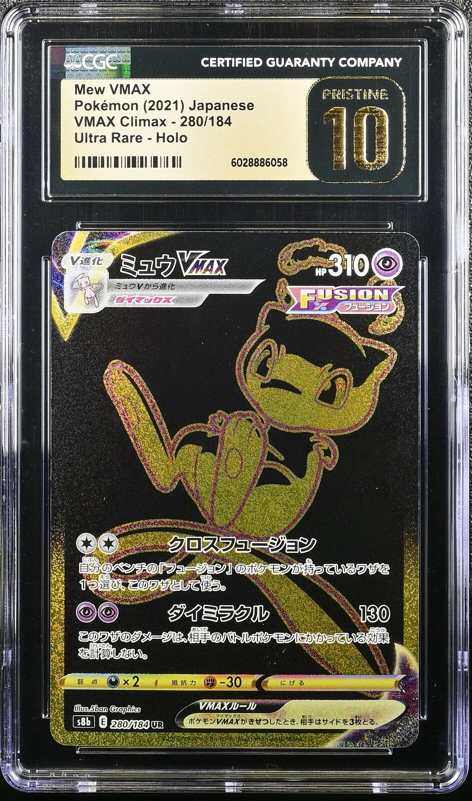 CGC 10 PRISTINE JAPANESE POKEMON 2021 MEW VMAX 280/184 VMAX CLIMAX S8b