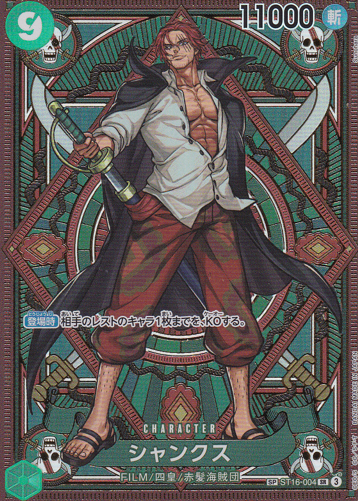 Japanese One Piece Card Shanks ST16-004 ALT ART NM