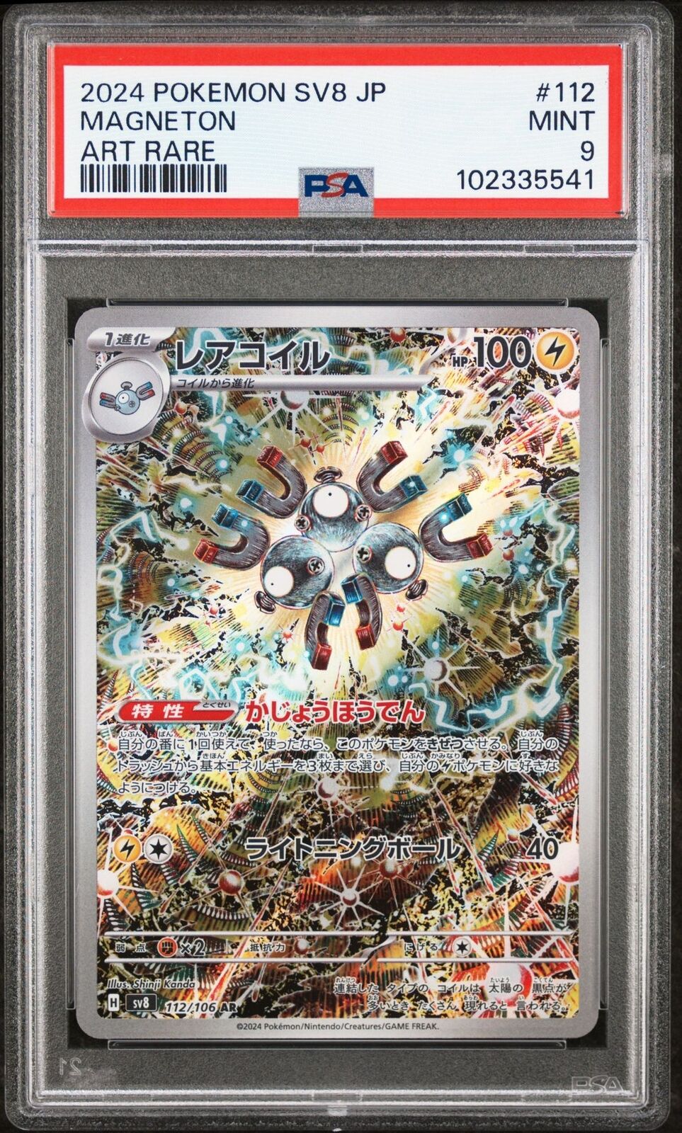 PSA 9 MINT Japanese Pokemon Card 2024 Magneton 112/106 Super Electric SV8