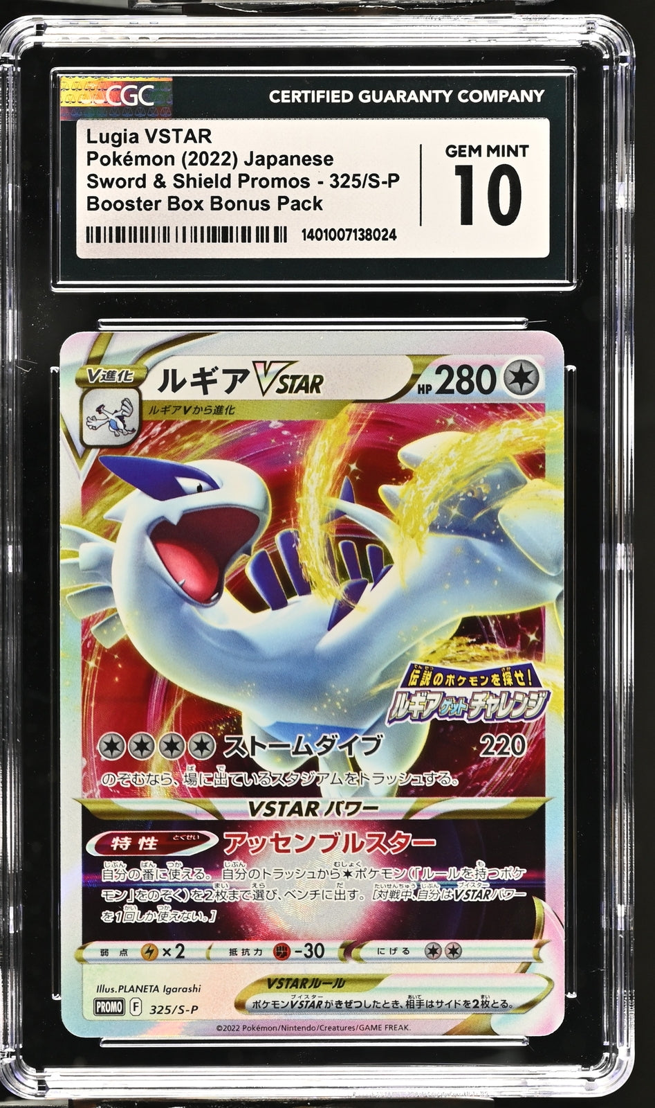 CGC 10 GEM MINT JAPANESE POKEMON 2022 LUGIA VSTAR 325/S-P GET CHALLENGE PROMO