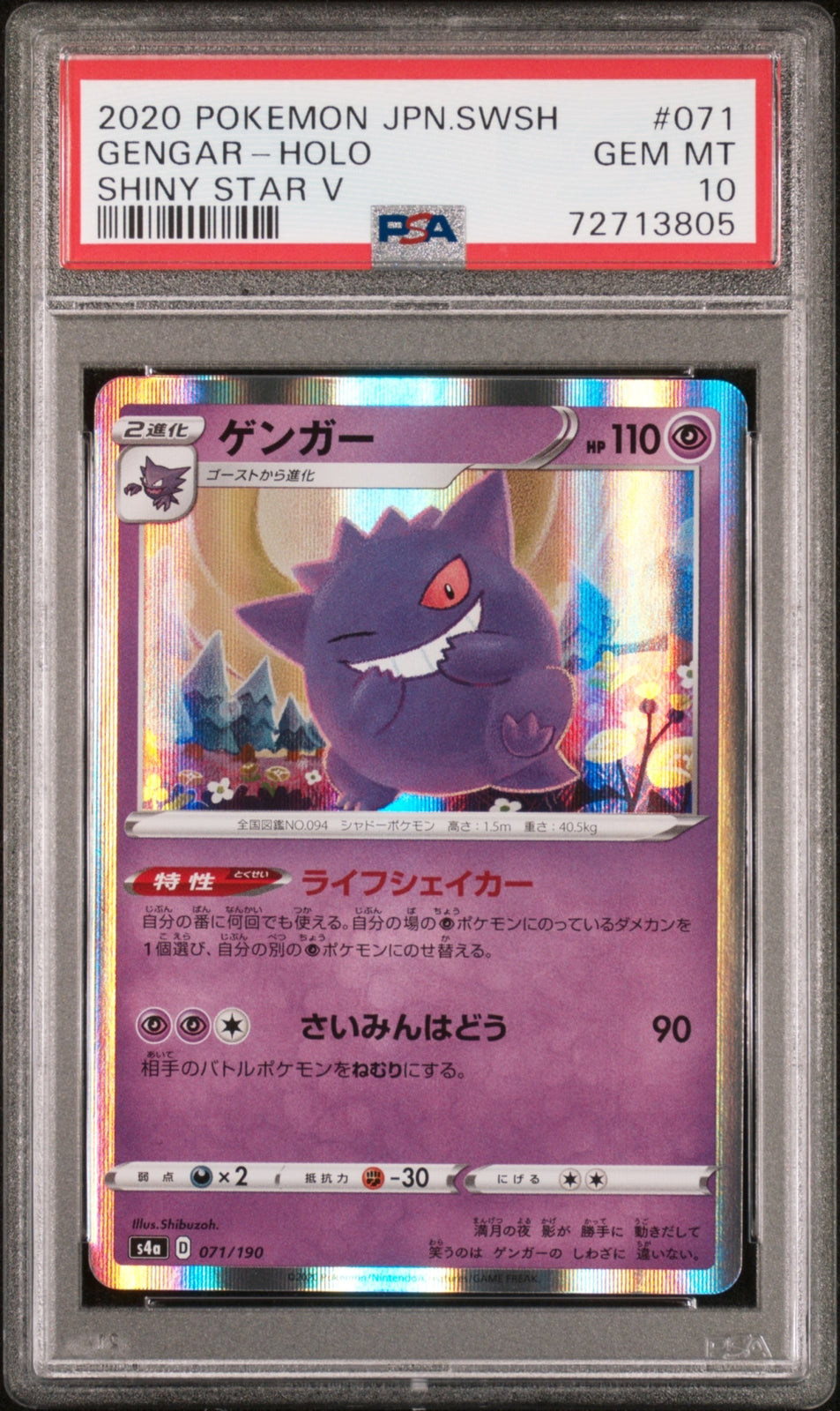 PSA 10 GEM MINT JAPANESE POKEMON 2020 GENGAR HOLO 071/190 SHINY STAR V S4a