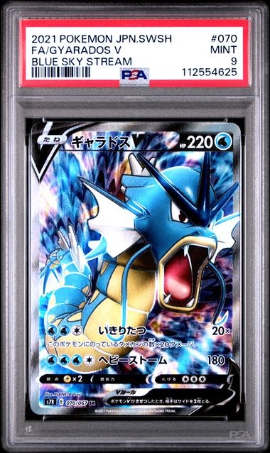 PSA 9 MINT JAPANESE POKEMON 2021 GYARADOS V 070/067 BLUE SKY s7R